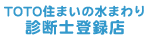 TOTO�Z�܂��̐��܂��f�f�m�o�^�X