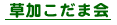 ���������܉�z�[���y�[�W�ւ̃����N