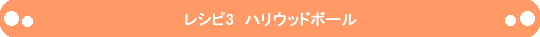 ���V�s3�@�n���E�b�h�{�[��